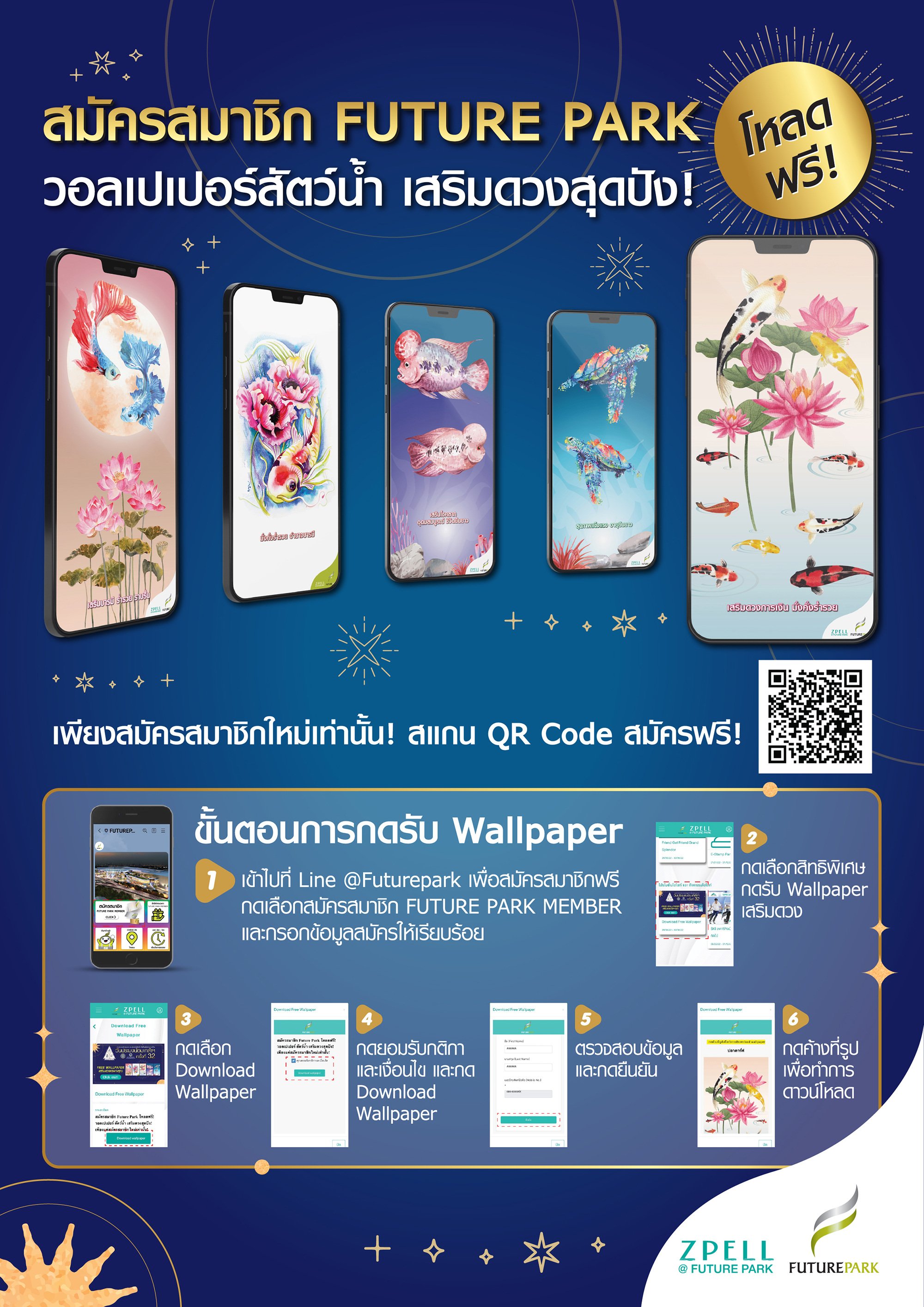 ประมงวอล copy.jpg